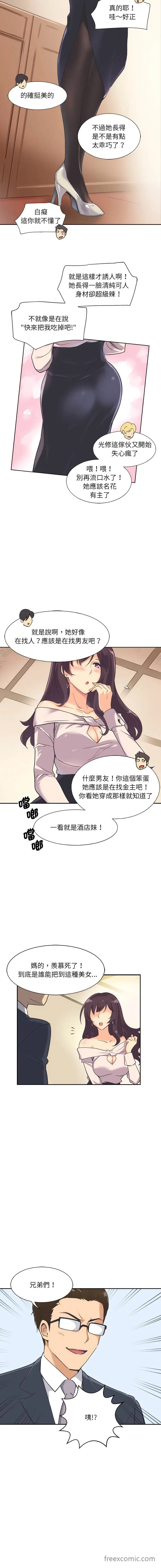 漫画《调教小娇妻/调教妻子》第6话第10张图