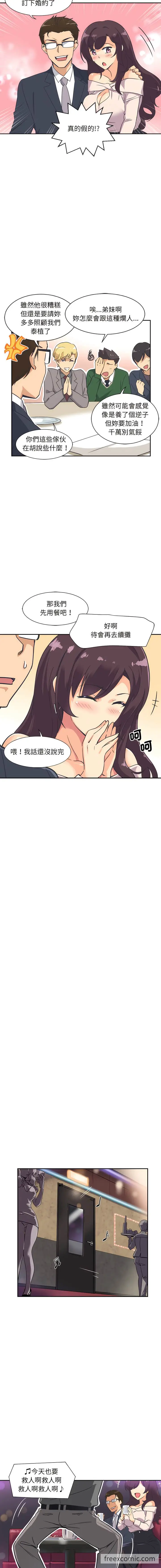 漫画《调教小娇妻/调教妻子》第6话第13张图