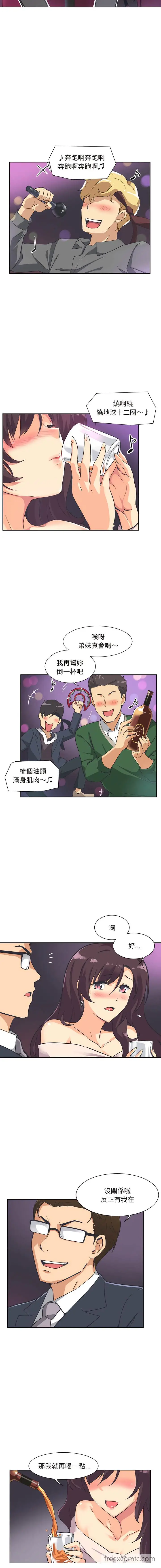 漫画《调教小娇妻/调教妻子》第6话第14张图