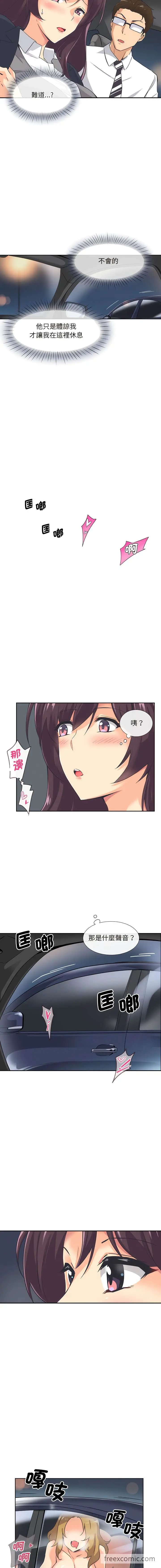 漫画《调教小娇妻/调教妻子》第6话第2张图