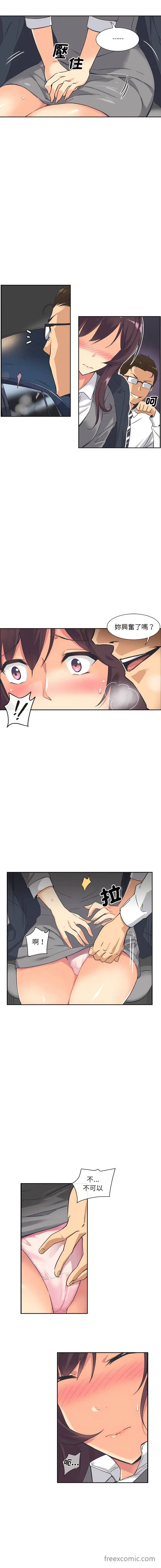 漫画《调教小娇妻/调教妻子》第6话第4张图