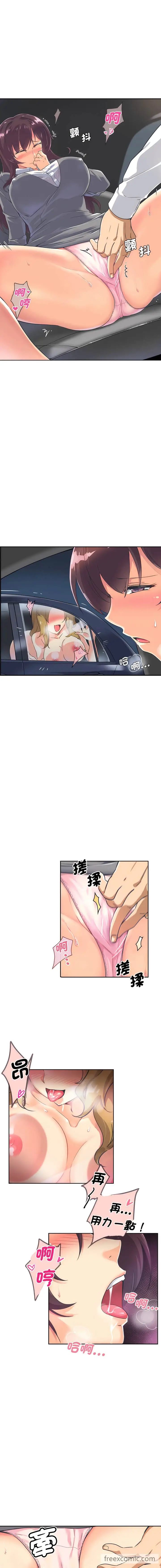 漫画《调教小娇妻/调教妻子》第6话第5张图
