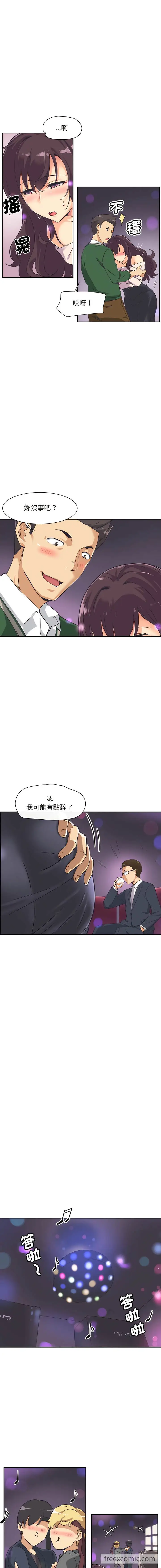 漫画《调教小娇妻/调教妻子》第7话第7张图