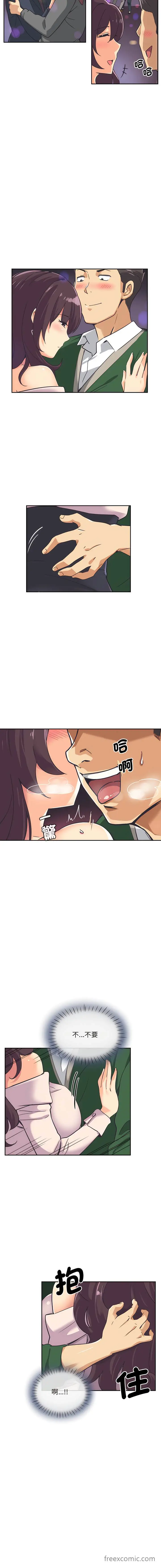 漫画《调教小娇妻/调教妻子》第7话第8张图