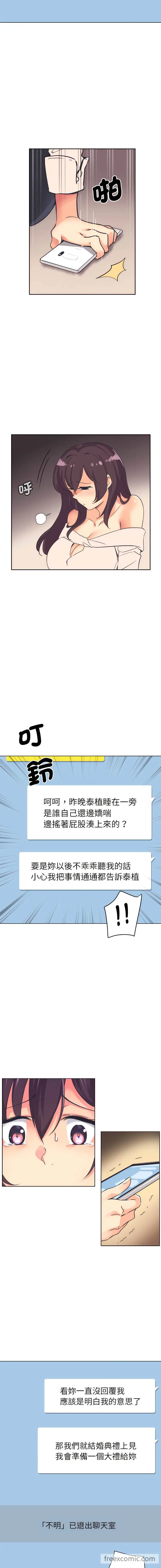 漫画《调教小娇妻/调教妻子》第9话第13张图