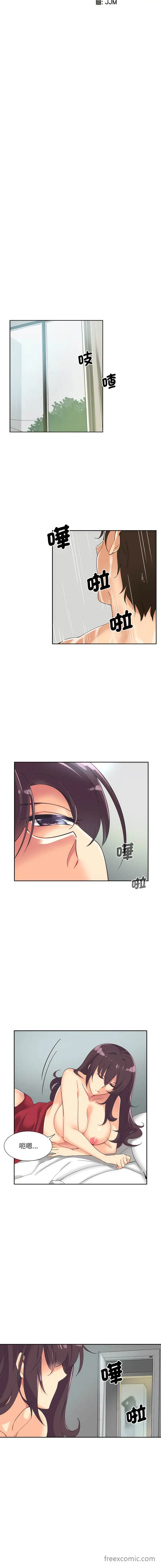 漫画《调教小娇妻/调教妻子》第9话第2张图