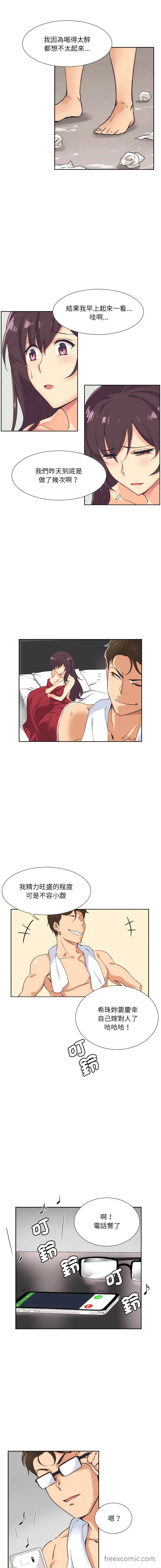 漫画《调教小娇妻/调教妻子》第9话第5张图