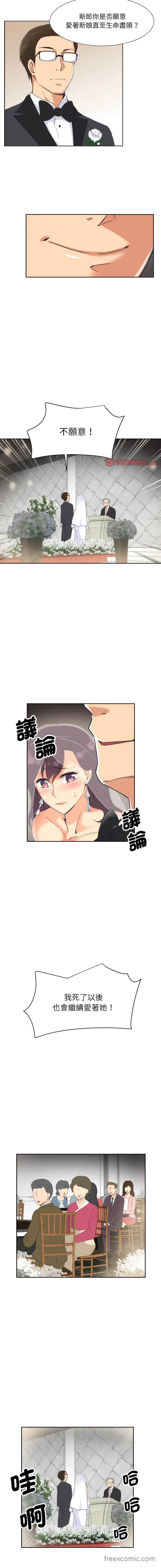漫画《调教小娇妻/调教妻子》第10话第10张图