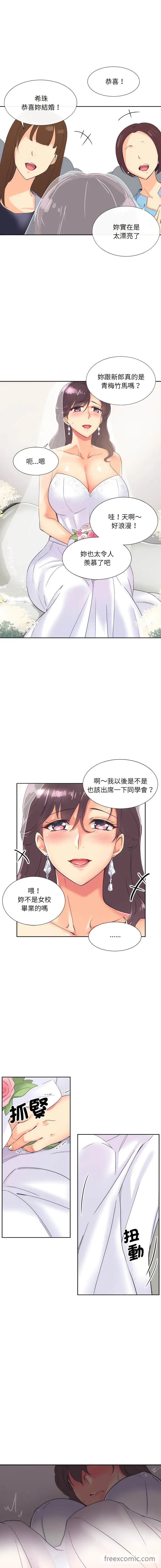 漫画《调教小娇妻/调教妻子》第10话第3张图