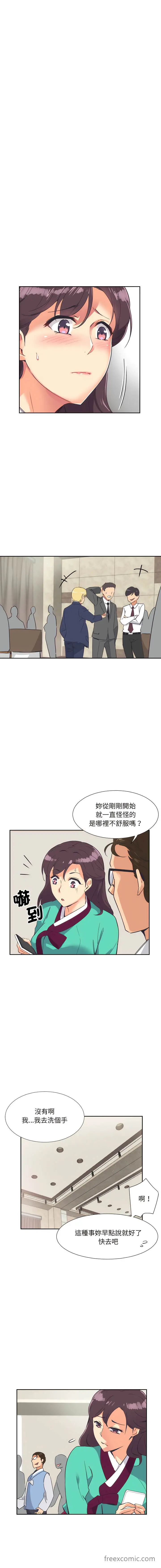 漫画《调教小娇妻/调教妻子》第11话第2张图