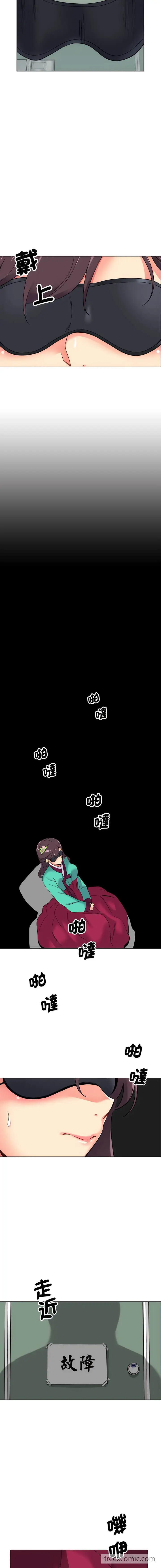 漫画《调教小娇妻/调教妻子》第11话第6张图