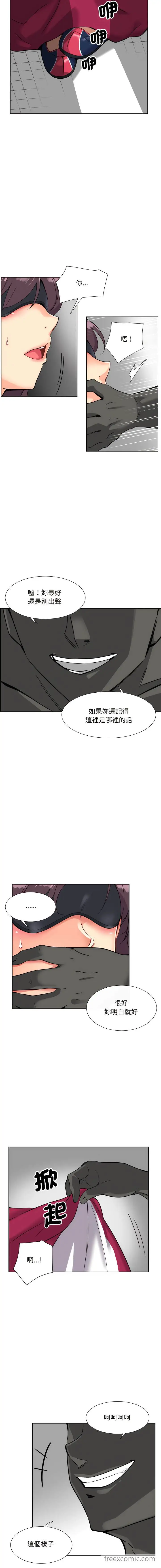漫画《调教小娇妻/调教妻子》第11话第7张图