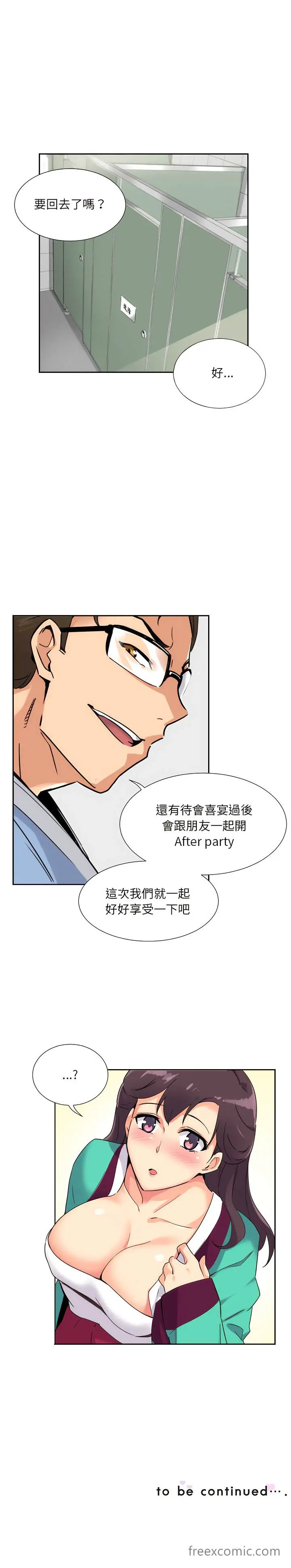 漫画《调教小娇妻/调教妻子》第12话第13张图