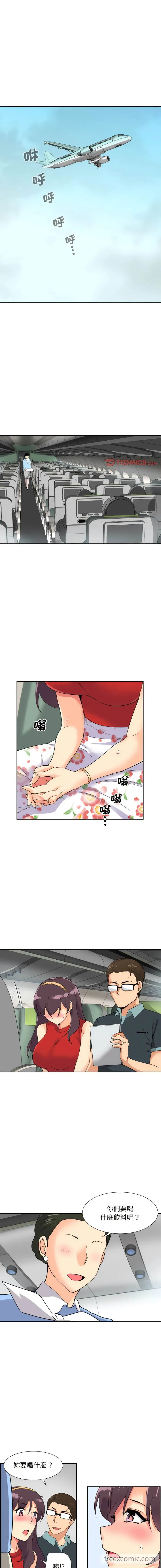 漫画《调教小娇妻/调教妻子》第13话第10张图