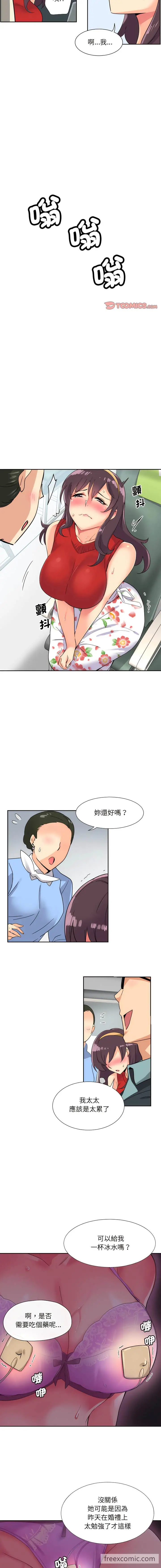 漫画《调教小娇妻/调教妻子》第13话第11张图