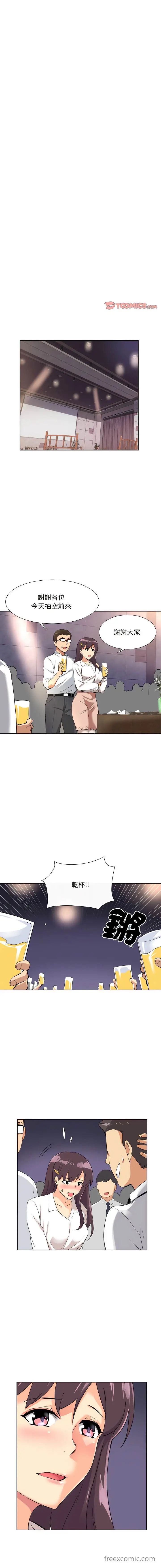 漫画《调教小娇妻/调教妻子》第13话第2张图