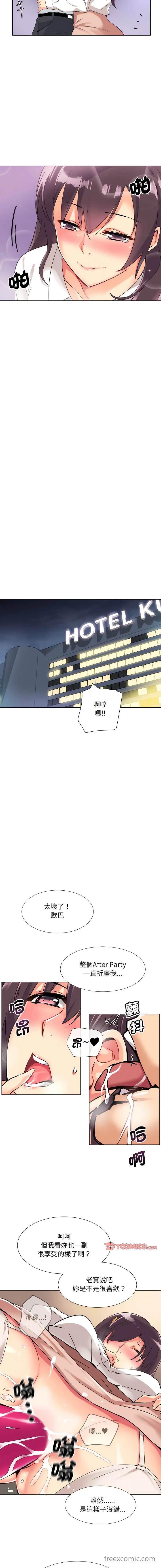 漫画《调教小娇妻/调教妻子》第13话第5张图