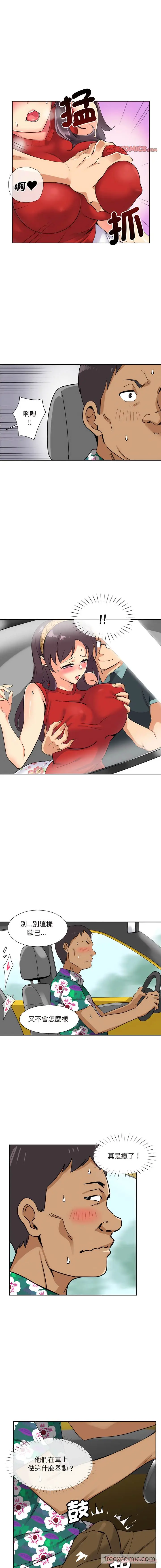漫画《调教小娇妻/调教妻子》第14话第3张图