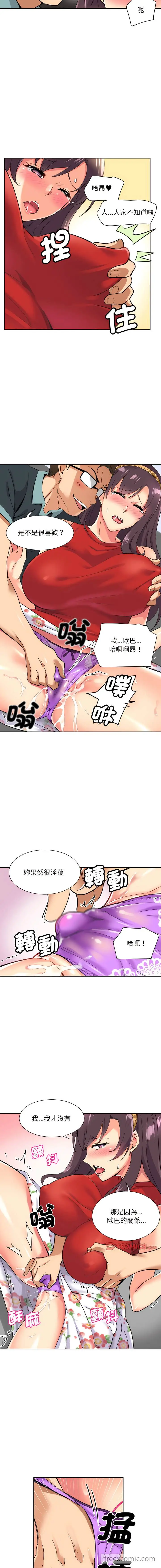漫画《调教小娇妻/调教妻子》第14话第5张图