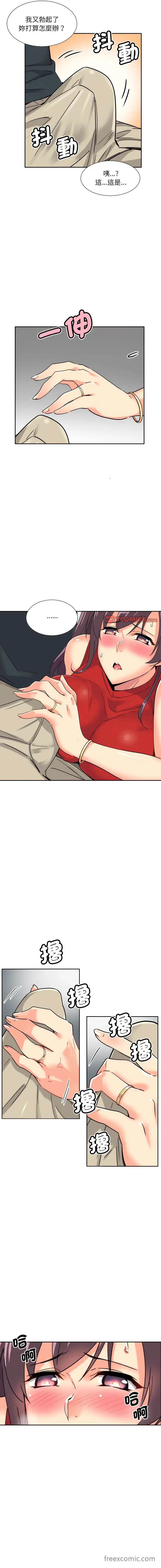 漫画《调教小娇妻/调教妻子》第14话第9张图