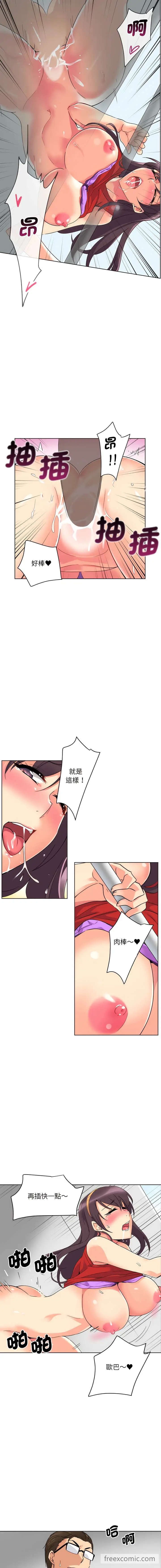 漫画《调教小娇妻/调教妻子》第15话第10张图