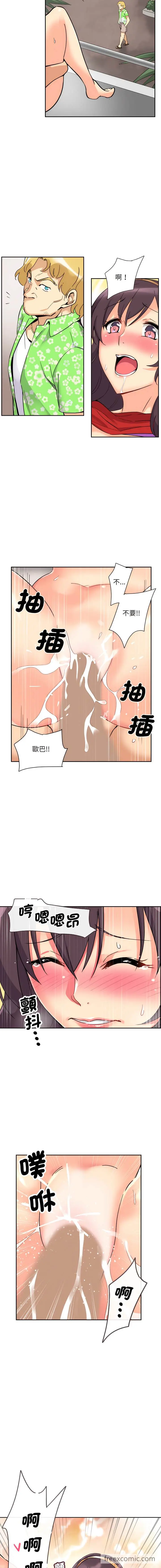 漫画《调教小娇妻/调教妻子》第15话第12张图