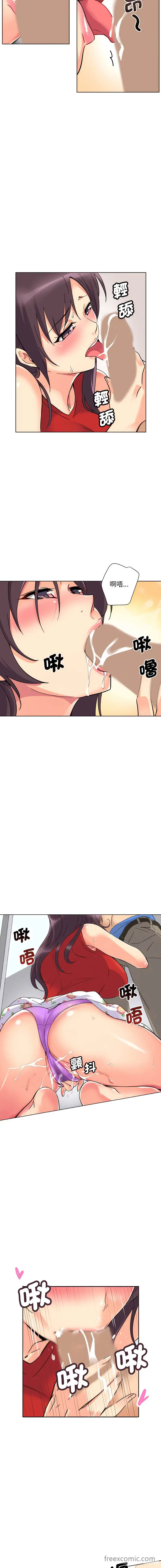漫画《调教小娇妻/调教妻子》第15话第6张图