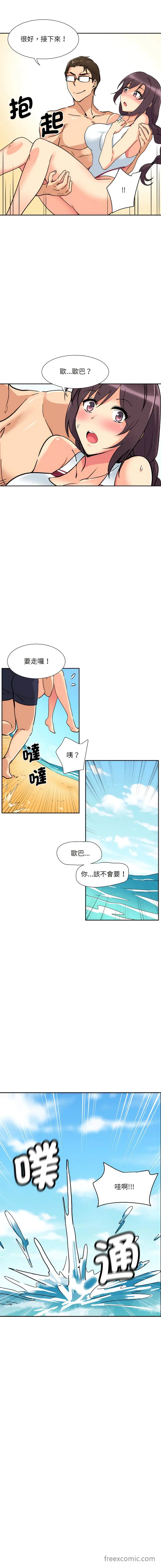 漫画《调教小娇妻/调教妻子》第16话第10张图