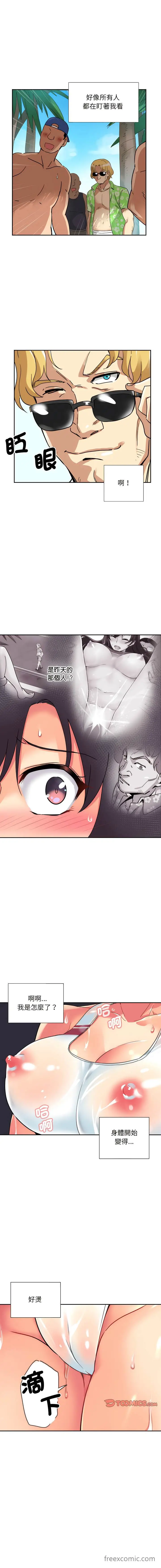漫画《调教小娇妻/调教妻子》第16话第13张图