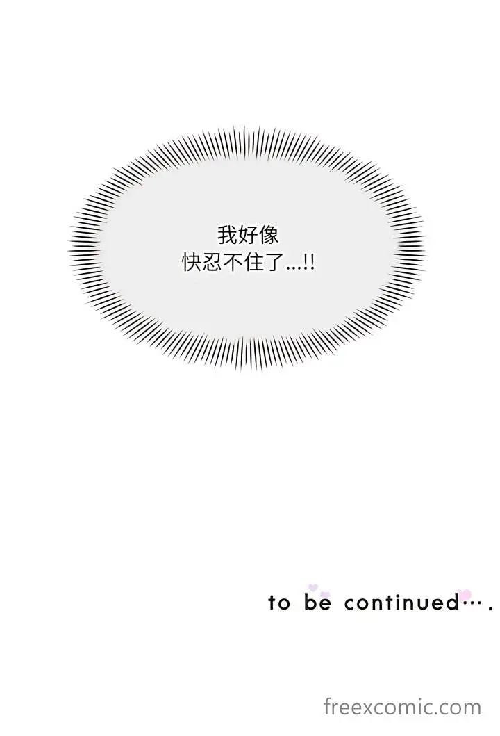 漫画《调教小娇妻/调教妻子》第16话第14张图