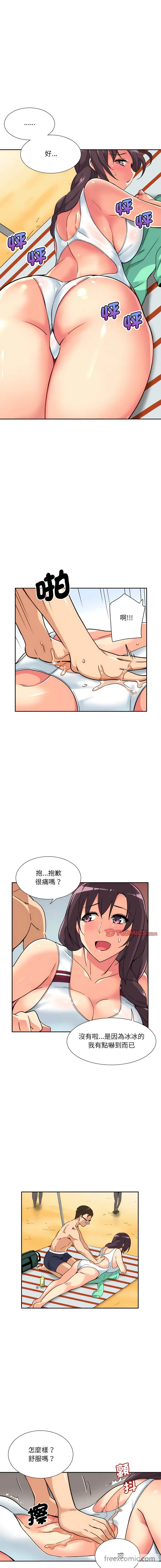 漫画《调教小娇妻/调教妻子》第16话第7张图