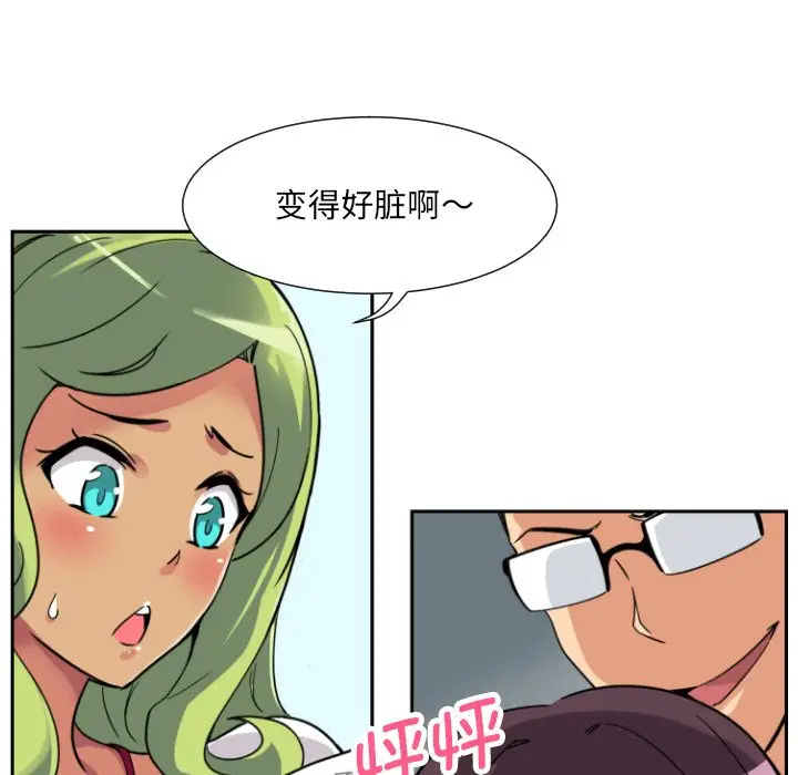 漫画《调教小娇妻/调教妻子》第17话第100张图