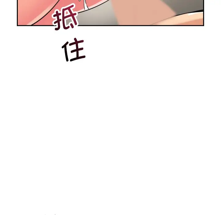 漫画《调教小娇妻/调教妻子》第17话第105张图