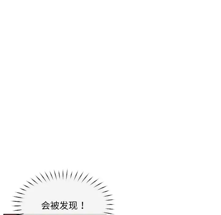 漫画《调教小娇妻/调教妻子》第17话第118张图