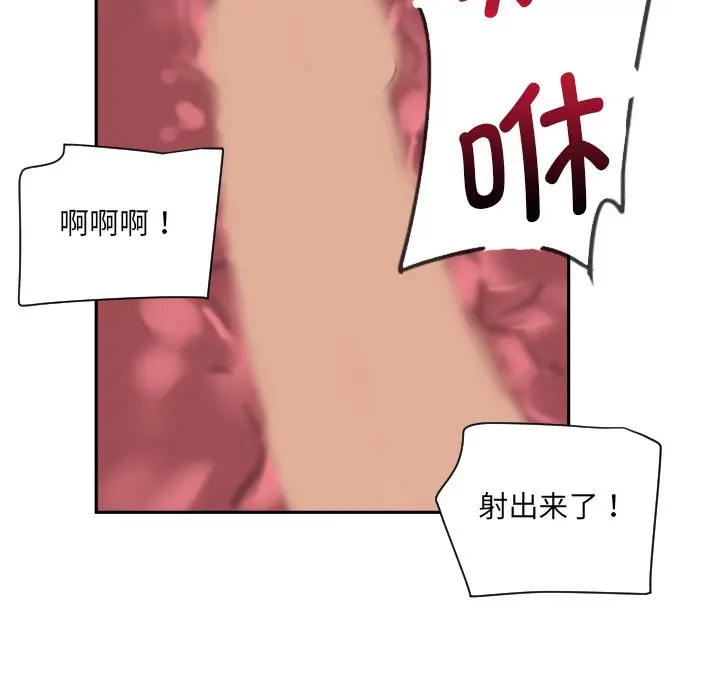 漫画《调教小娇妻/调教妻子》第17话第122张图