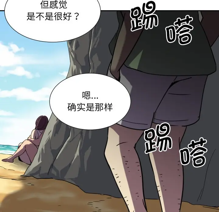 漫画《调教小娇妻/调教妻子》第17话第135张图