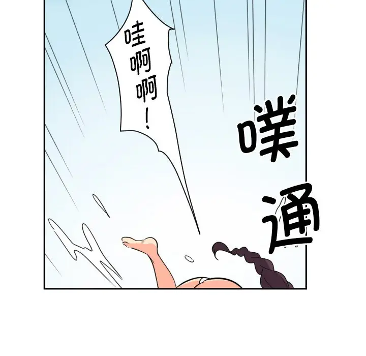 漫画《调教小娇妻/调教妻子》第17话第18张图