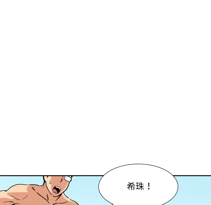 漫画《调教小娇妻/调教妻子》第17话第19张图
