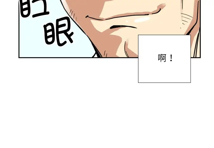 漫画《调教小娇妻/调教妻子》第17话第2张图
