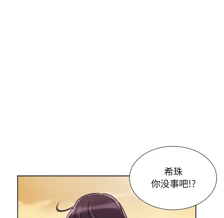 漫画《调教小娇妻/调教妻子》第17话第21张图
