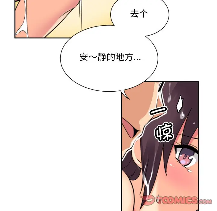 漫画《调教小娇妻/调教妻子》第17话第27张图