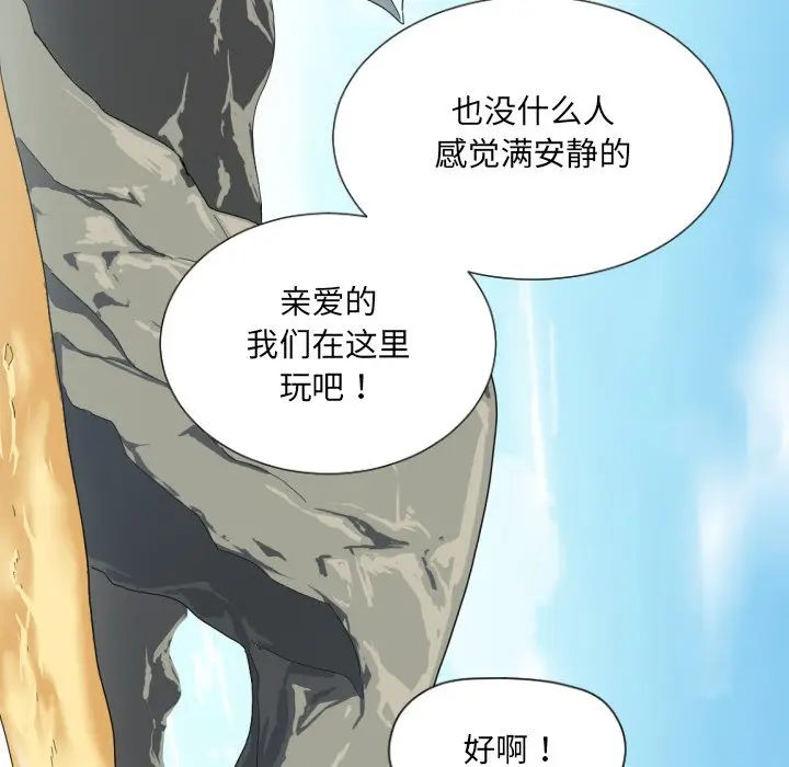 漫画《调教小娇妻/调教妻子》第17话第72张图
