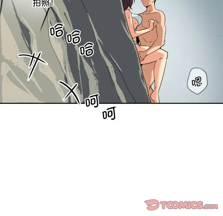 漫画《调教小娇妻/调教妻子》第17话第75张图
