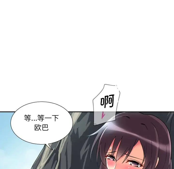 漫画《调教小娇妻/调教妻子》第17话第76张图