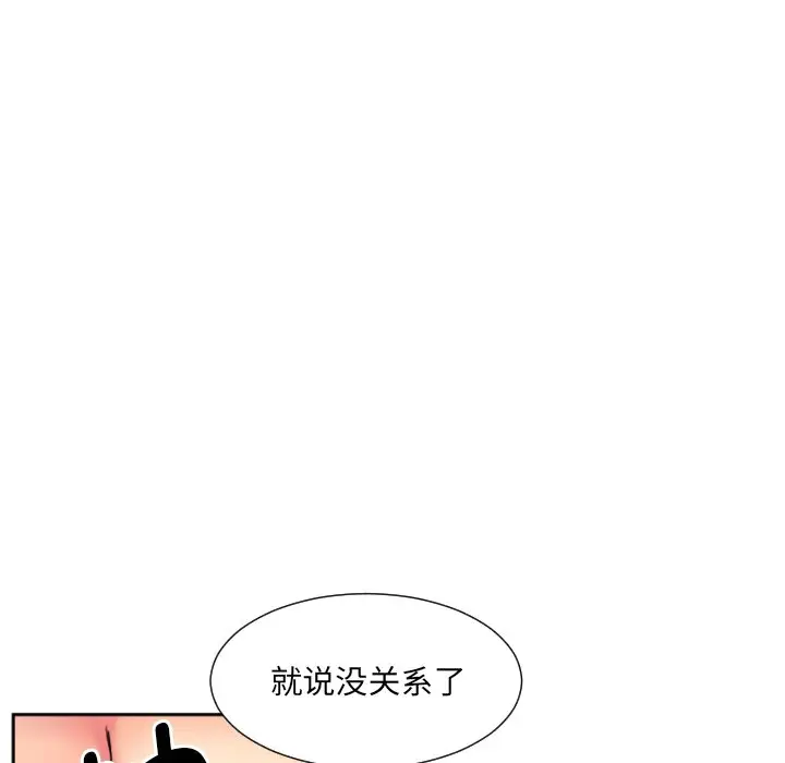 漫画《调教小娇妻/调教妻子》第17话第79张图