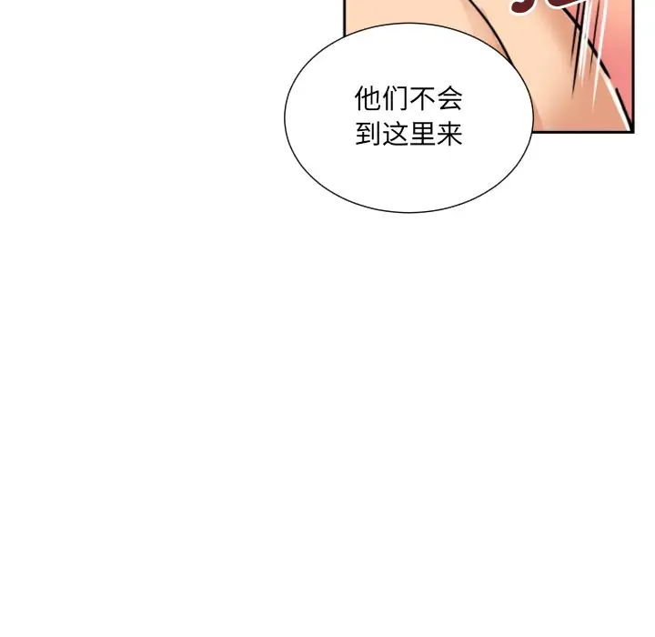 漫画《调教小娇妻/调教妻子》第17话第81张图