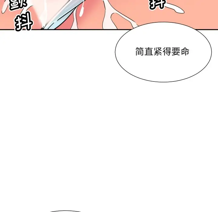 漫画《调教小娇妻/调教妻子》第17话第83张图