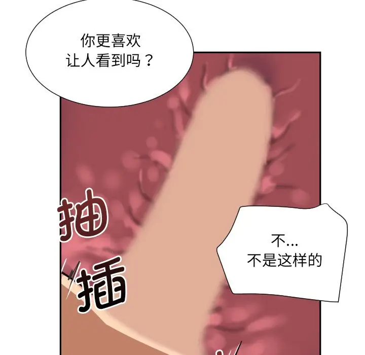 漫画《调教小娇妻/调教妻子》第17话第84张图