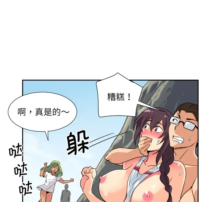 漫画《调教小娇妻/调教妻子》第17话第98张图