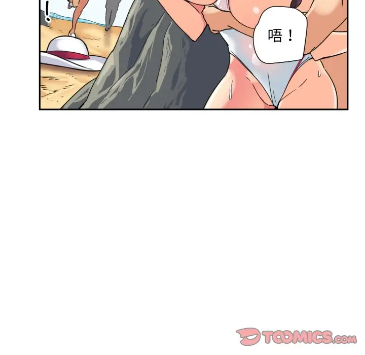 漫画《调教小娇妻/调教妻子》第17话第99张图
